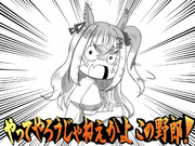 トランに煽られぶちギレるエスポワールシチー