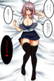 抱き枕風据え膳待ちのボーイッシュちゃん