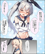 ネタが思い付かなかったので霞に島風の服を着てもらう