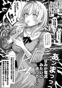 思い出しちゃった奥さん