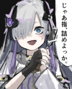 治安悪い星界さん