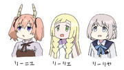 リーなんとか