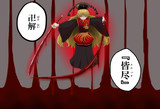 純狐×『皆尽』
