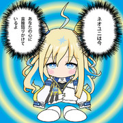 コネクトするネオユニ