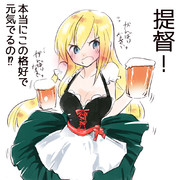 ティアンドル　ビスマルク