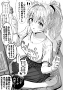 雲行きが怪しい奥さん