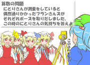 算数の問題。次の問いに答えよ。その1832