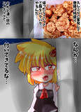 ずっと付いてくるーみあ