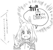 一度そう見えたら