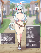 銀ビキニアーマーアルダン