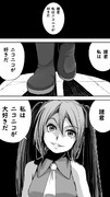 ミク少佐、ニコニコ動画への愛を語る