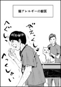 納得できないこと 37