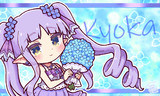 あじさいキョウカ