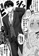 いつもと立場が逆の夫婦
