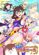 きゃんきゃんバニ淀プルミエール
