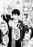 お友達に聞く旦那さんの第一印象