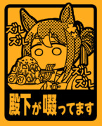 ステッカー風ファインモーション