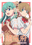 C104新刊のお知らせ