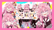 六炉ロロ式 琴葉茜立ち絵v2.0