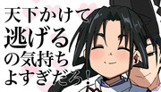 にげわっか