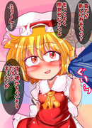 フランちゃんに胸ぐら掴まれたい