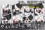 【差分追加】やあ、車椅子に座るアリアルさんとミリアルちゃんの立ち絵だよ