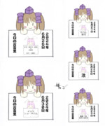 はたてさんpresents今日の合言葉　２０２４年０６月その６