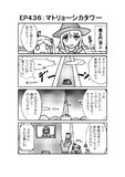 ハグレ王国建国日誌EP436