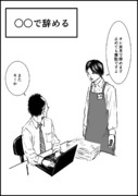 信用できない言葉 21