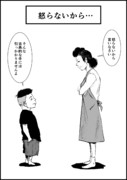 信用できない言葉 22