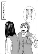 信用できない言葉 23