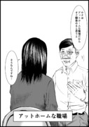 信用できない言葉 25