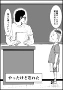 信用できない言葉 26