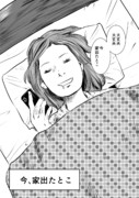 信用できない言葉 27
