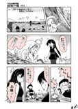棲艦達の秋刀魚祭り