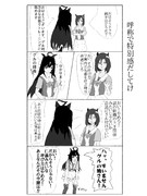 グルねぇ呼び問題