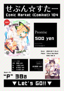【C104】おしながき
