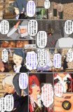 ファンタジー風なスレミオ漫画64ページ目