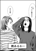 イラっとする言葉 17