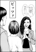 イラっとする言葉 18