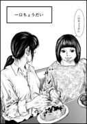 イラっとする言葉 19