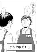 イラっとする言葉 20