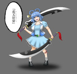 霍青娥×『花天狂骨』