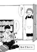 イラっとする言葉 21