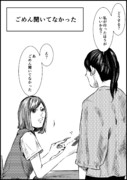 イラっとする言葉 23