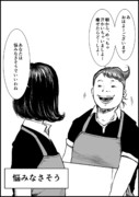 イラっとする言葉 24