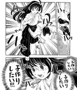 わかさまダイスキ！もちづきさん