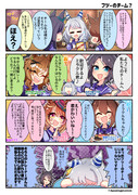 フツーのチーム？