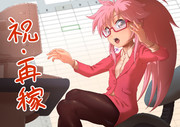 本編とは無関係なところで２３８件のデータ入力をさせられたキーパンチャー女
