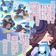 ライスどうして飛び込んじゃうの？